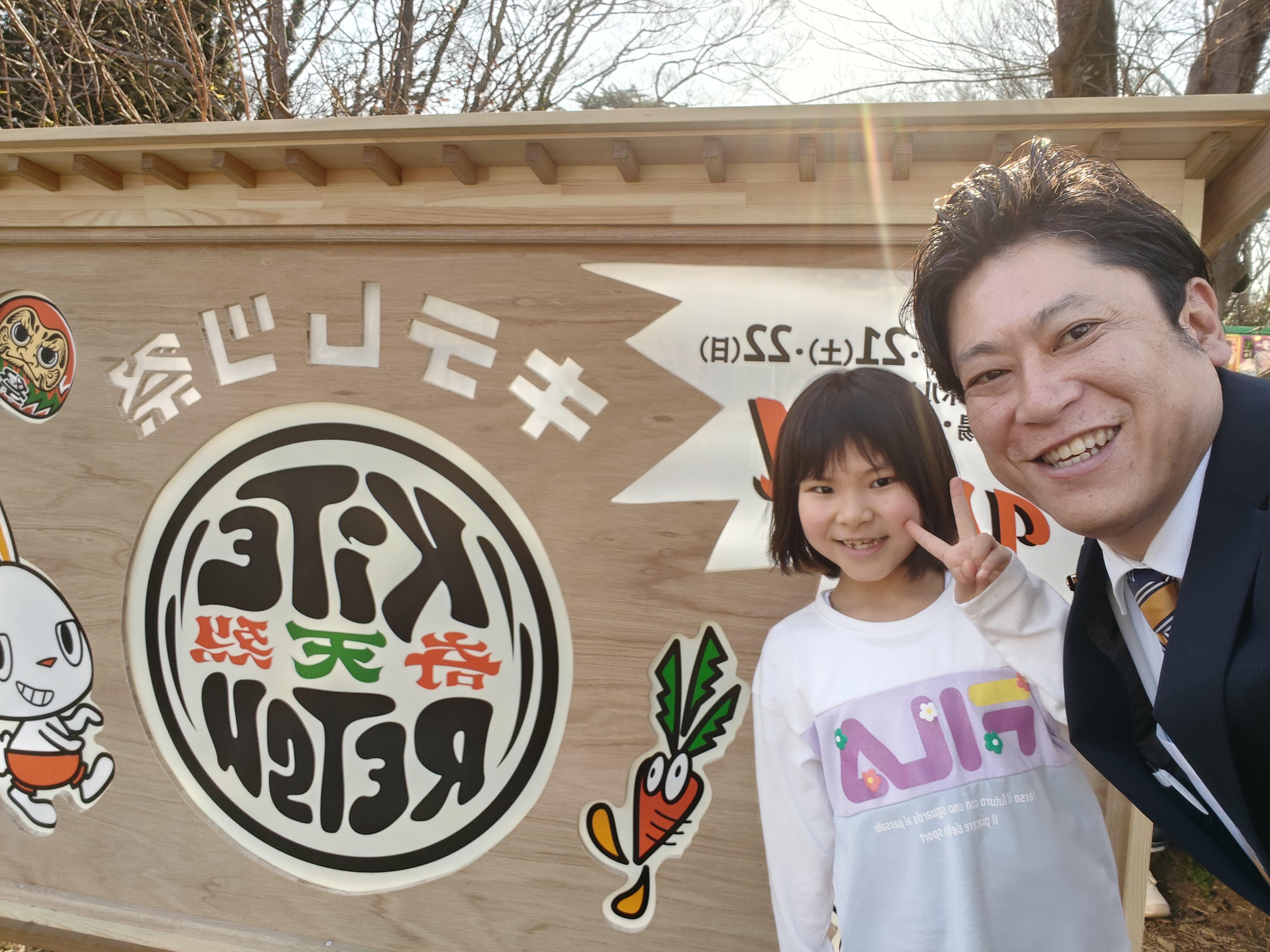 宮戸町内会役員会と朝霞キテレツ祭に参加しました