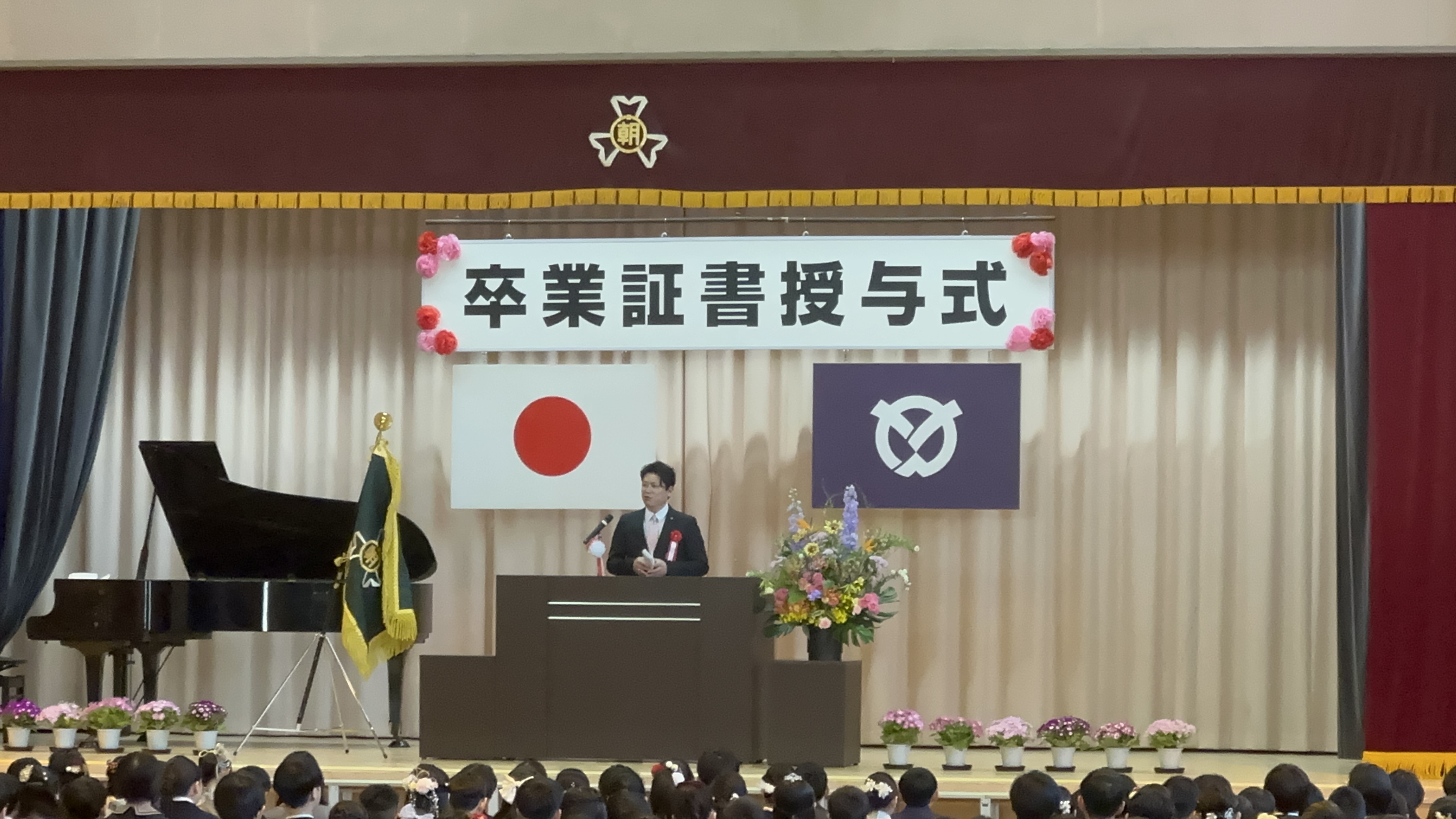 令和7年度 朝霞第三小学校 卒業証書授与式に出席しました