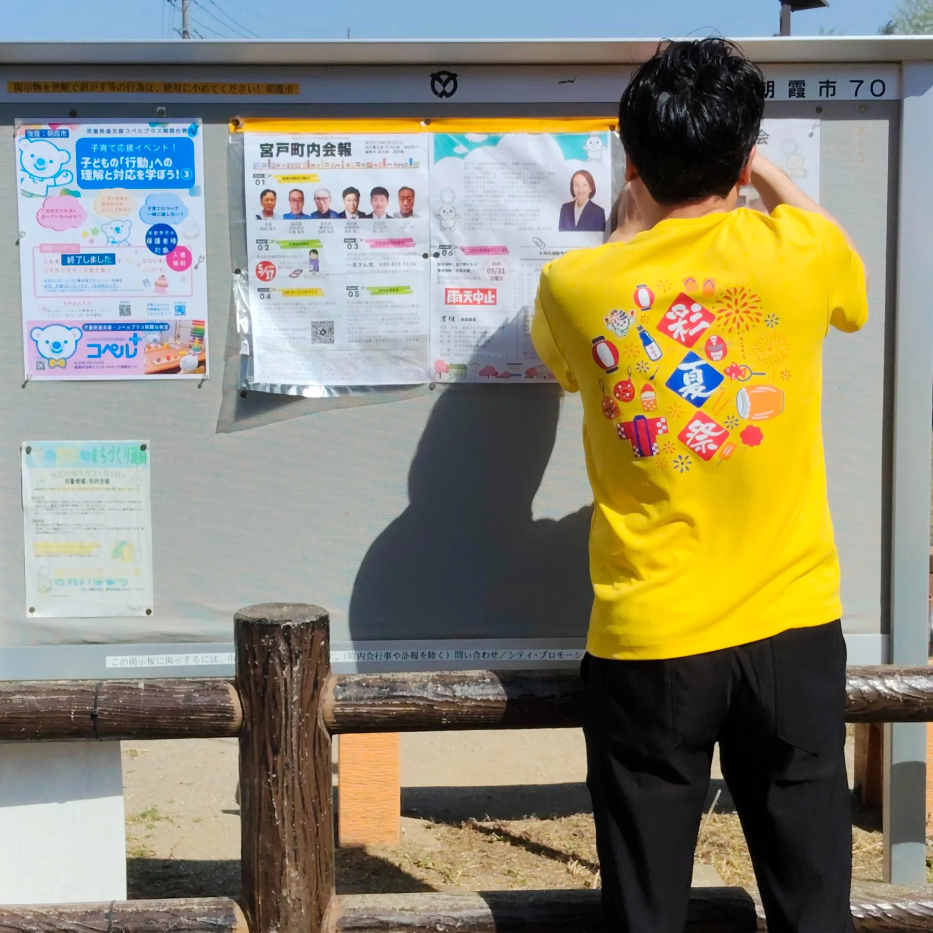 5月31日は宮戸町内会の清掃活動🧹