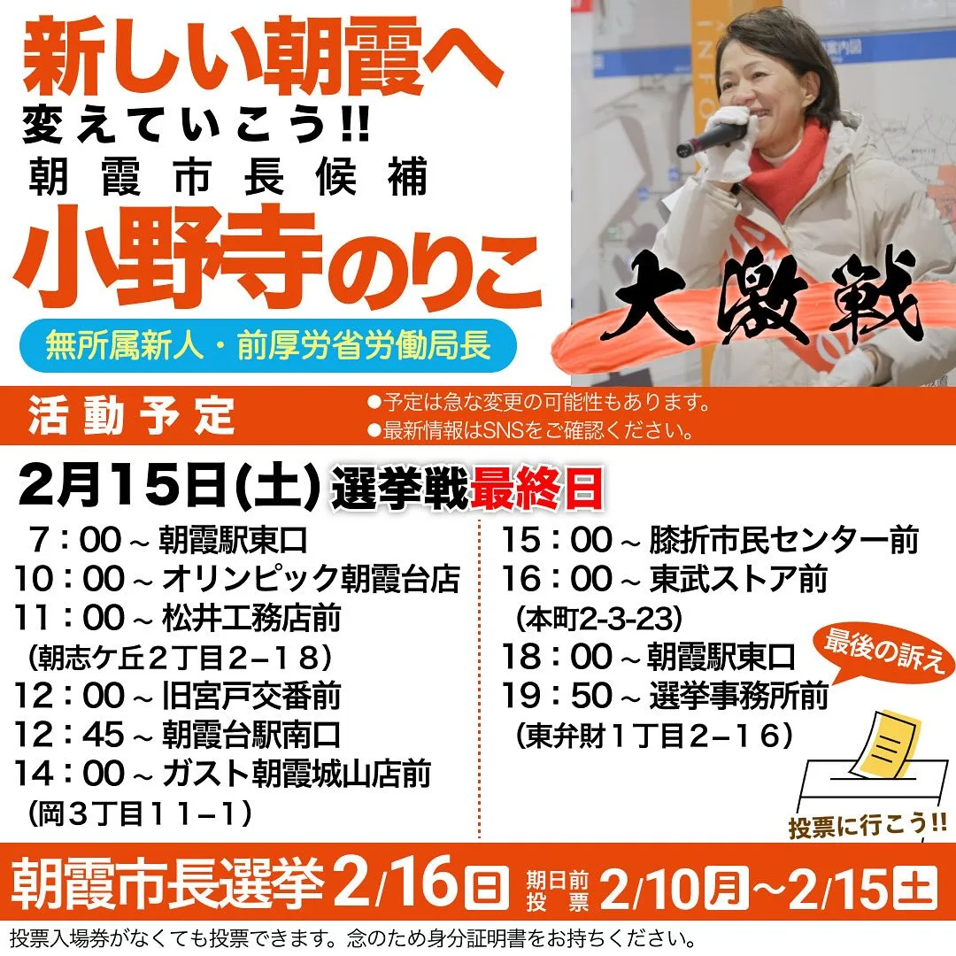 今日は、皆さまに 心からのお願い をさせてください。