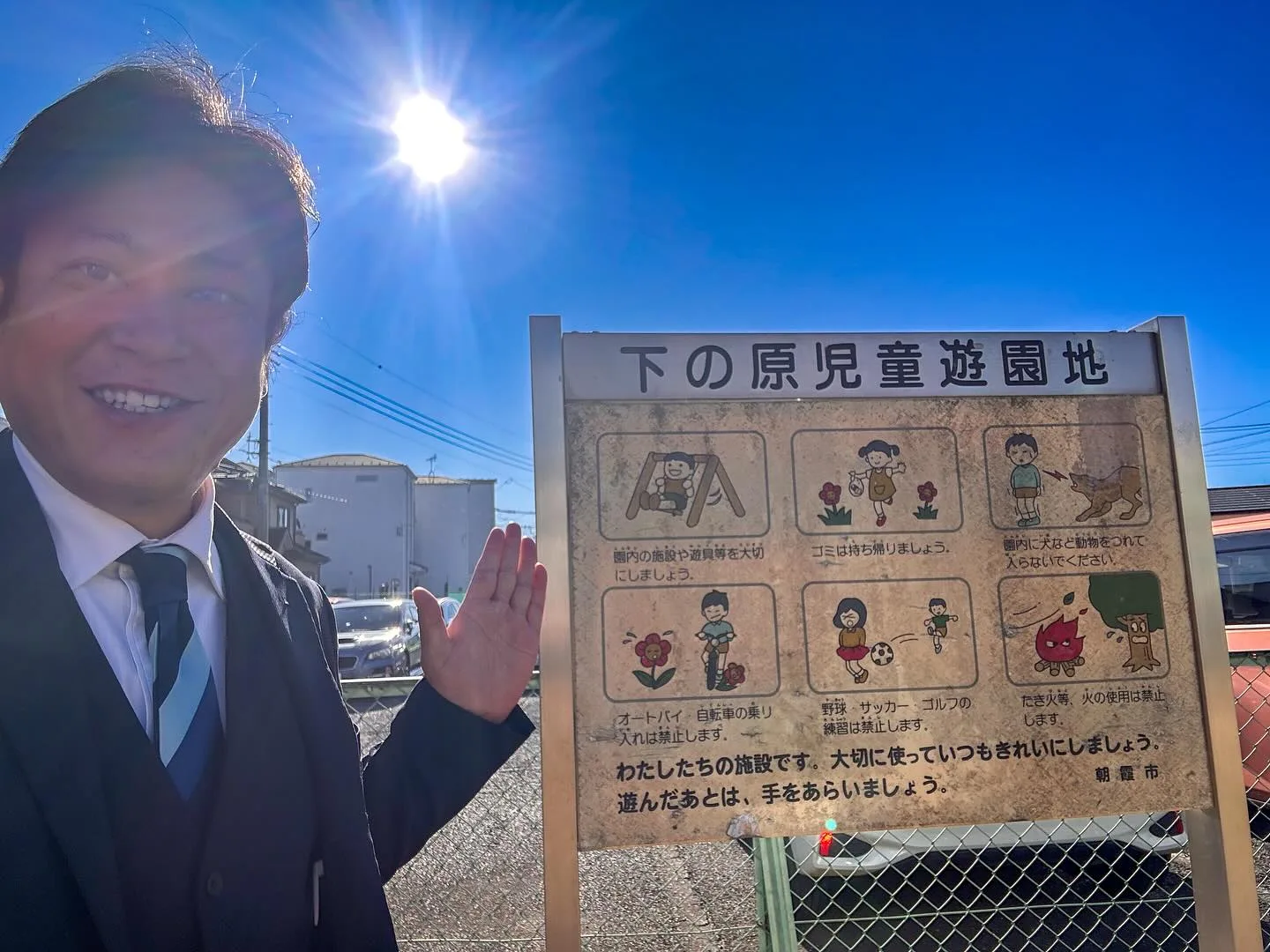 今日はポスター貼りの活動中に見つけた、#下の原児童遊園地  をご紹介します🌈🌟