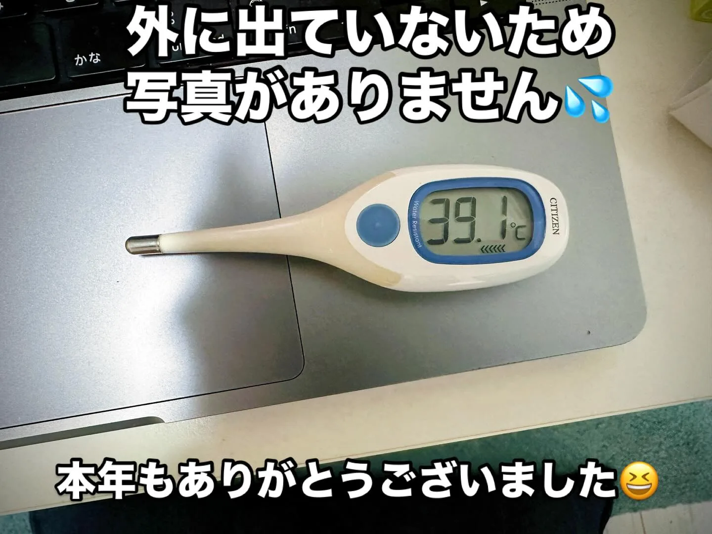 皆さん、いよいよ今年も