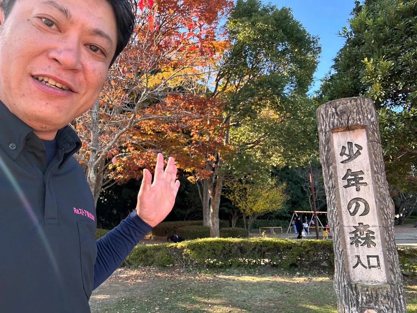 朝霞市の公園　〜 番外編 〜
