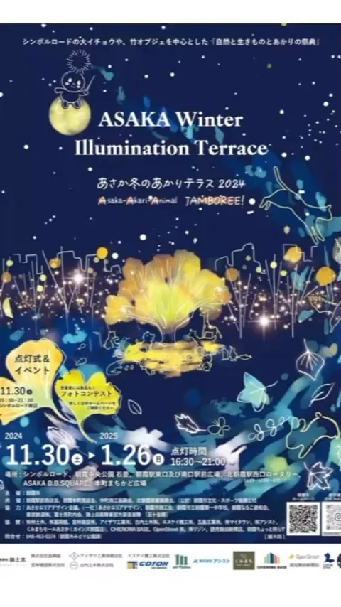 活動報告（2024年11月6日）