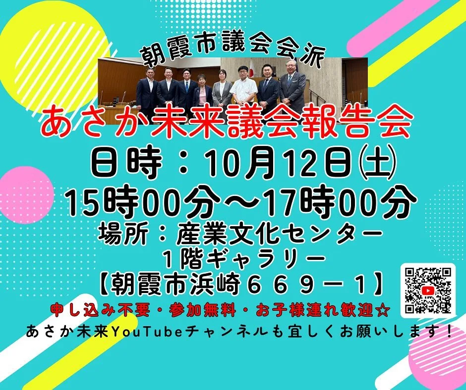 秋の訪れと ともに、