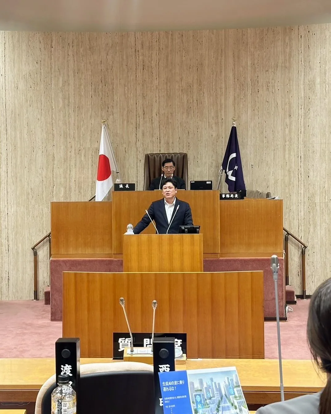 今日は朝霞市議会で「生成AIの活用」について