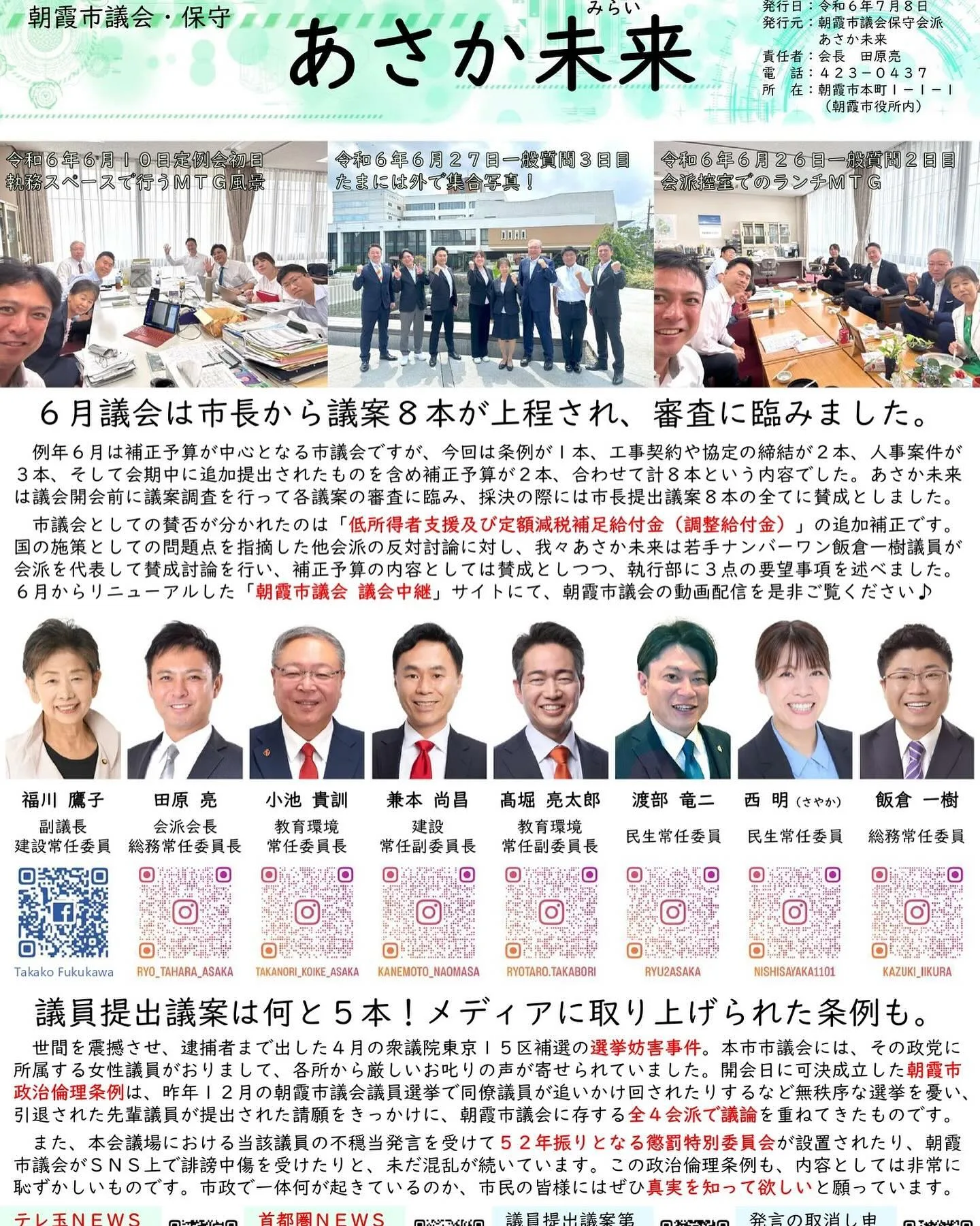 皆さん、こんにちは！☀☁☔