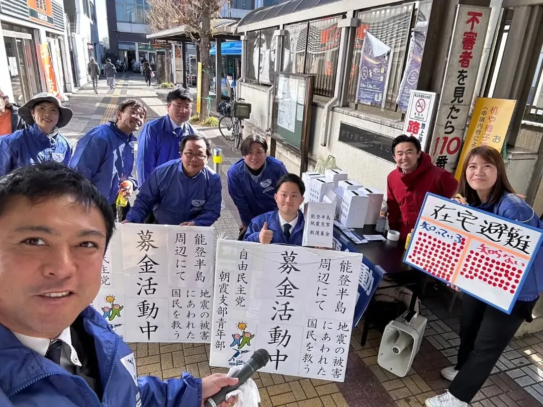 本日も、◆令和6年能登半島地震【緊急募金活動】◆に