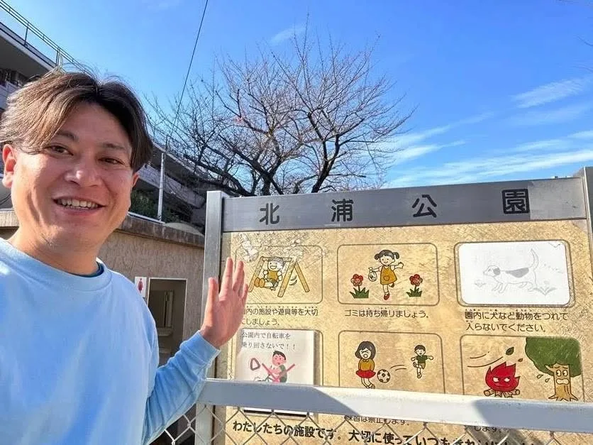 久しぶりの公園投稿であります😁✋