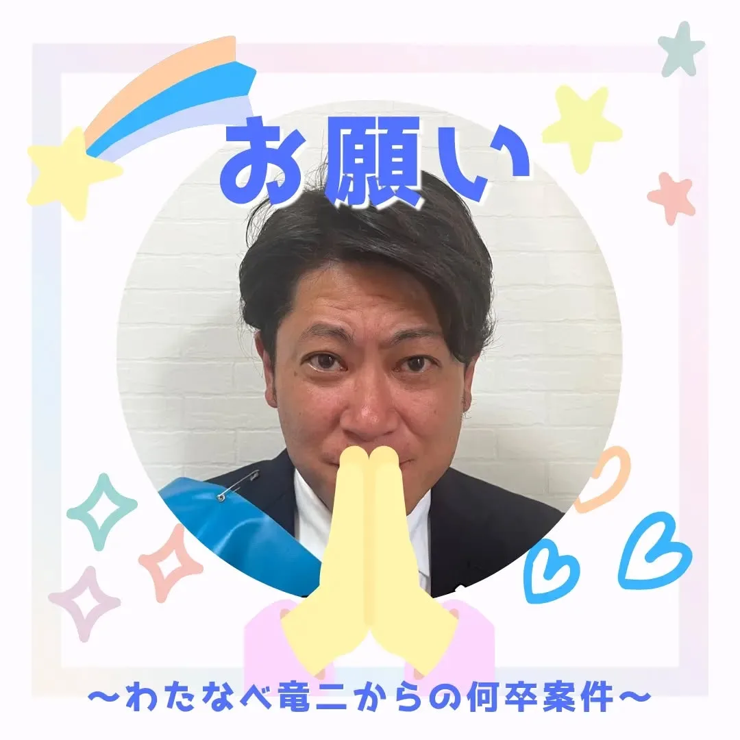 本日、選挙戦🔥最終日です❗