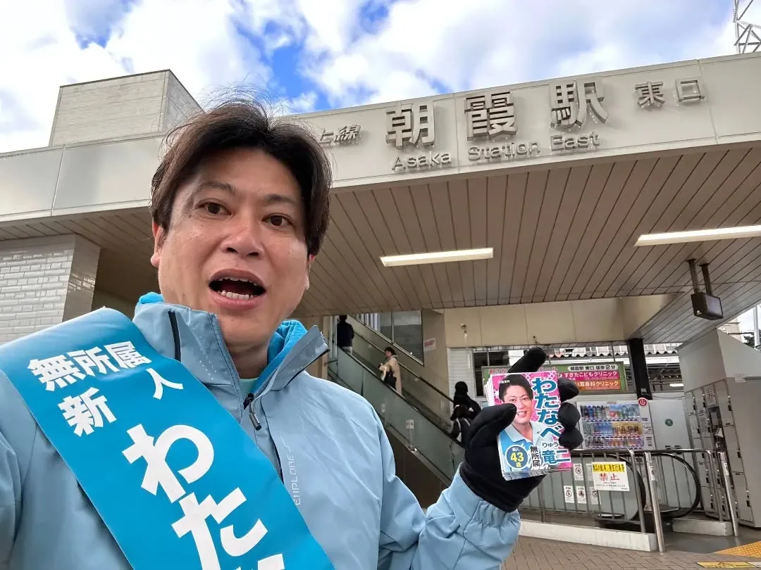 【朝霞市議会議員選挙20203】🔥6日目スタート🔥