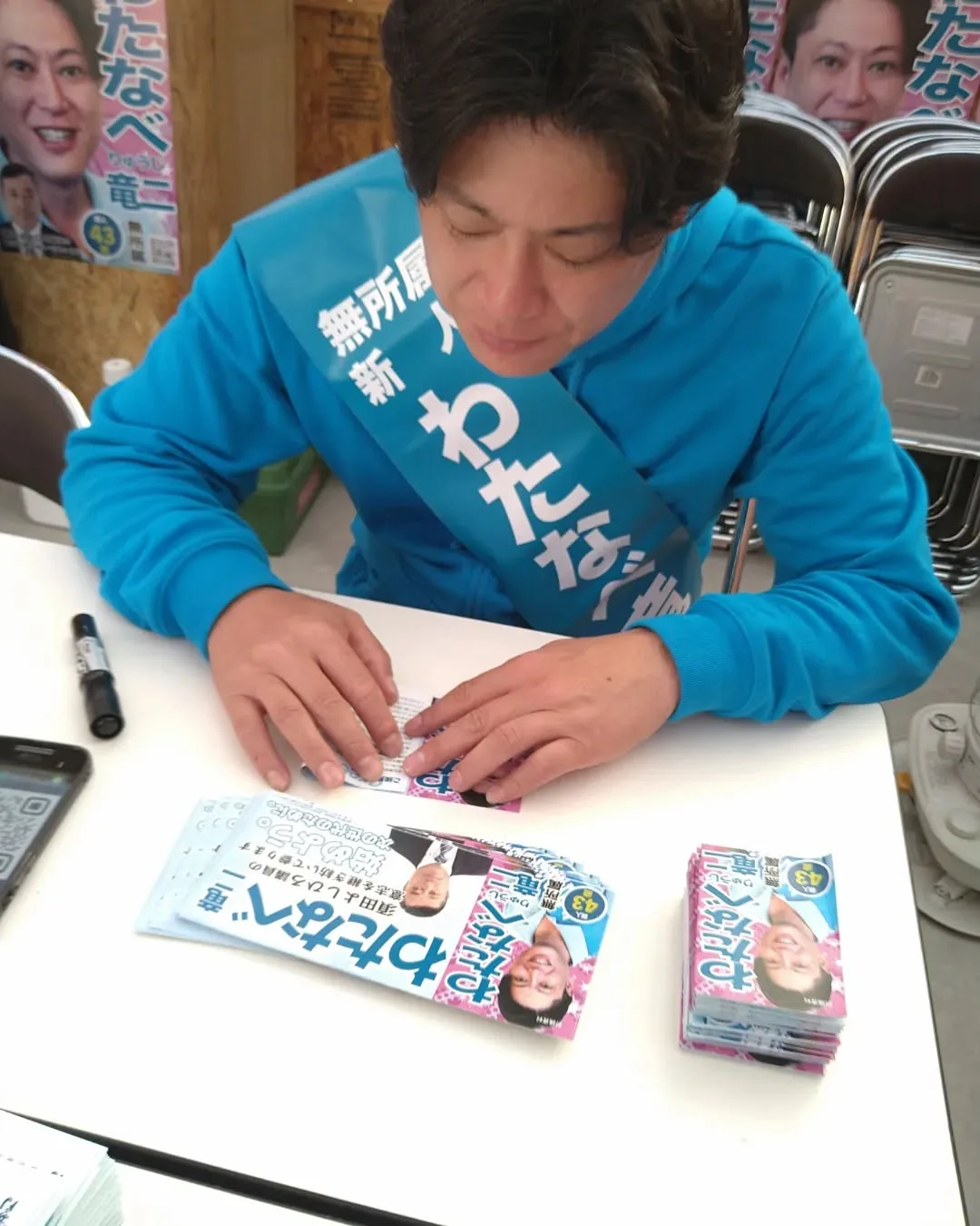 【朝霞市議会議員選挙2023】✨４日目終了✨