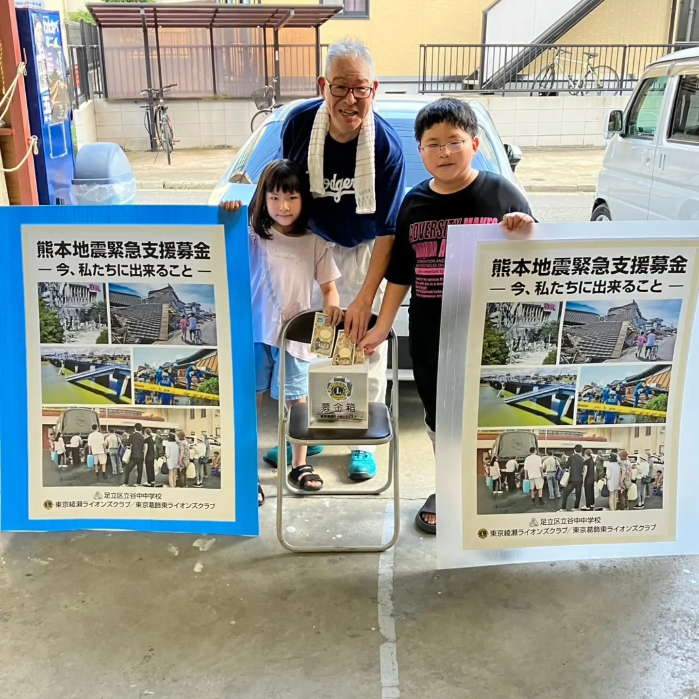 本日も娘と甥っ子、そして爺ちゃんと一緒に家族で募金活動🙌